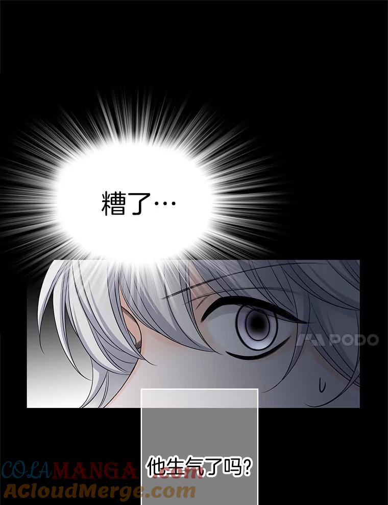 《第8位契约新娘》49.获救 第34页
