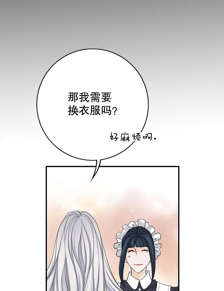 《第8位契约新娘》49.获救 第84页