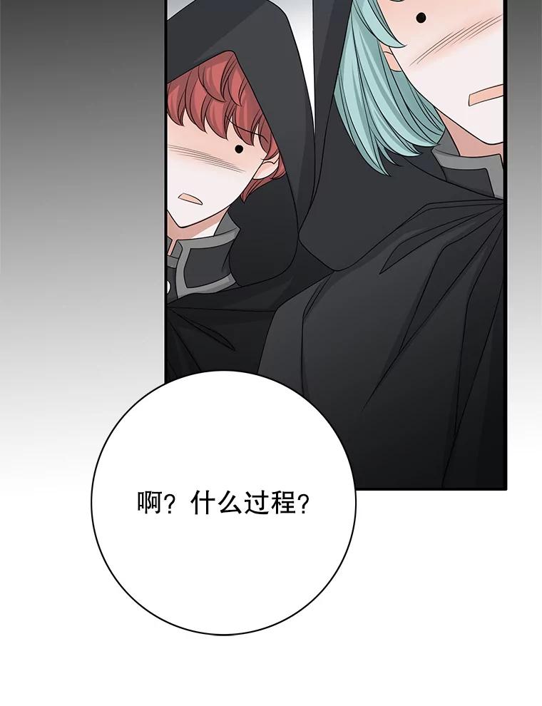 《第8位契约新娘》49.获救 第53页