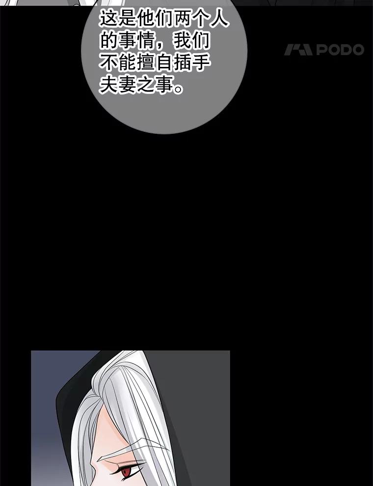《第8位契约新娘》49.获救 第51页
