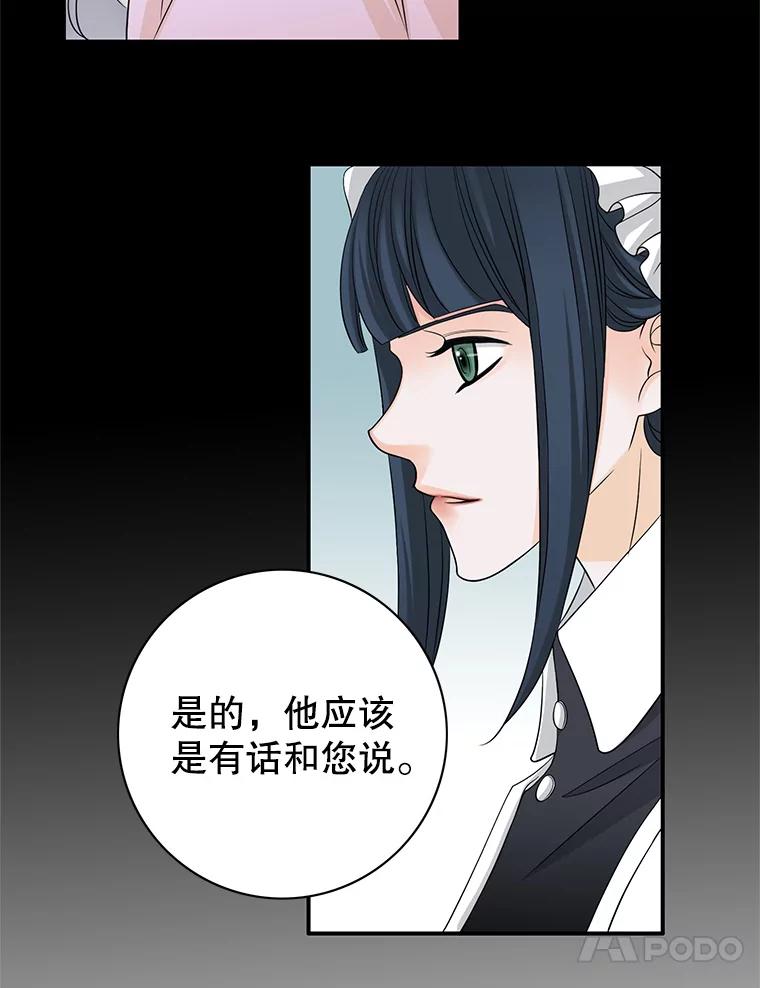 《第8位契约新娘》49.获救 第83页