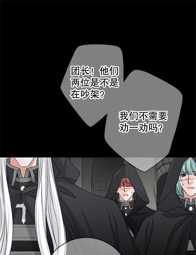 《第8位契约新娘》49.获救 第50页