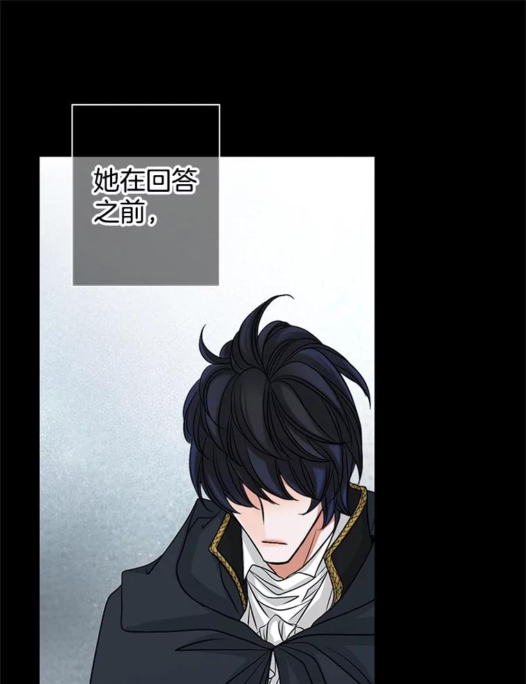 《第8位契约新娘》49.获救 第62页