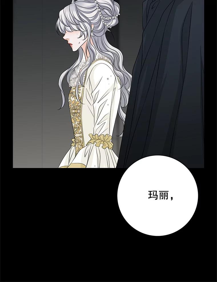 《第8位契约新娘》49.获救 第29页