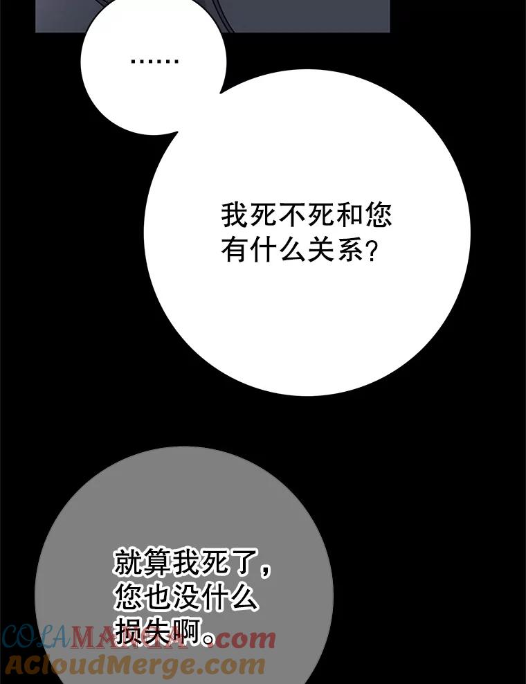 《第8位契约新娘》49.获救 第43页