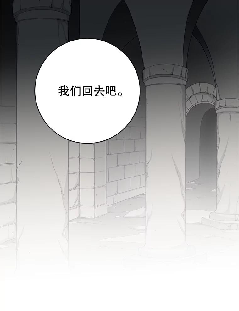 《第8位契约新娘》49.获救 第69页