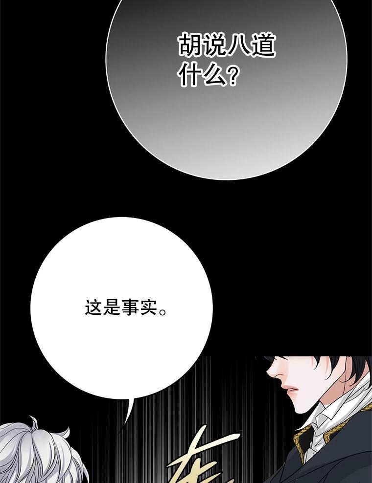 《第8位契约新娘》49.获救 第48页