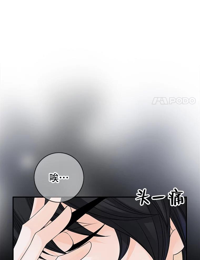 《第8位契约新娘》49.获救 第54页