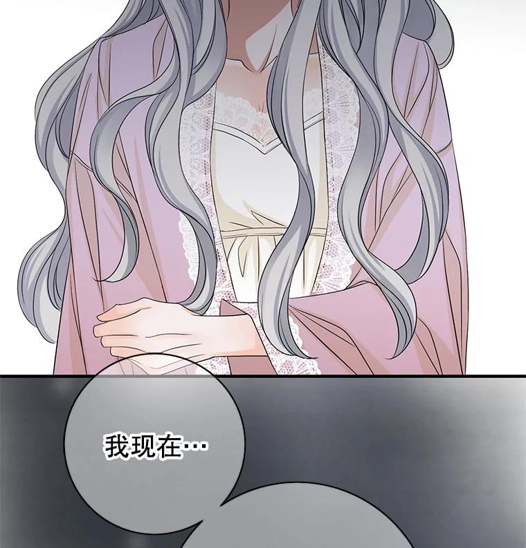 《第8位契约新娘》49.获救 第95页