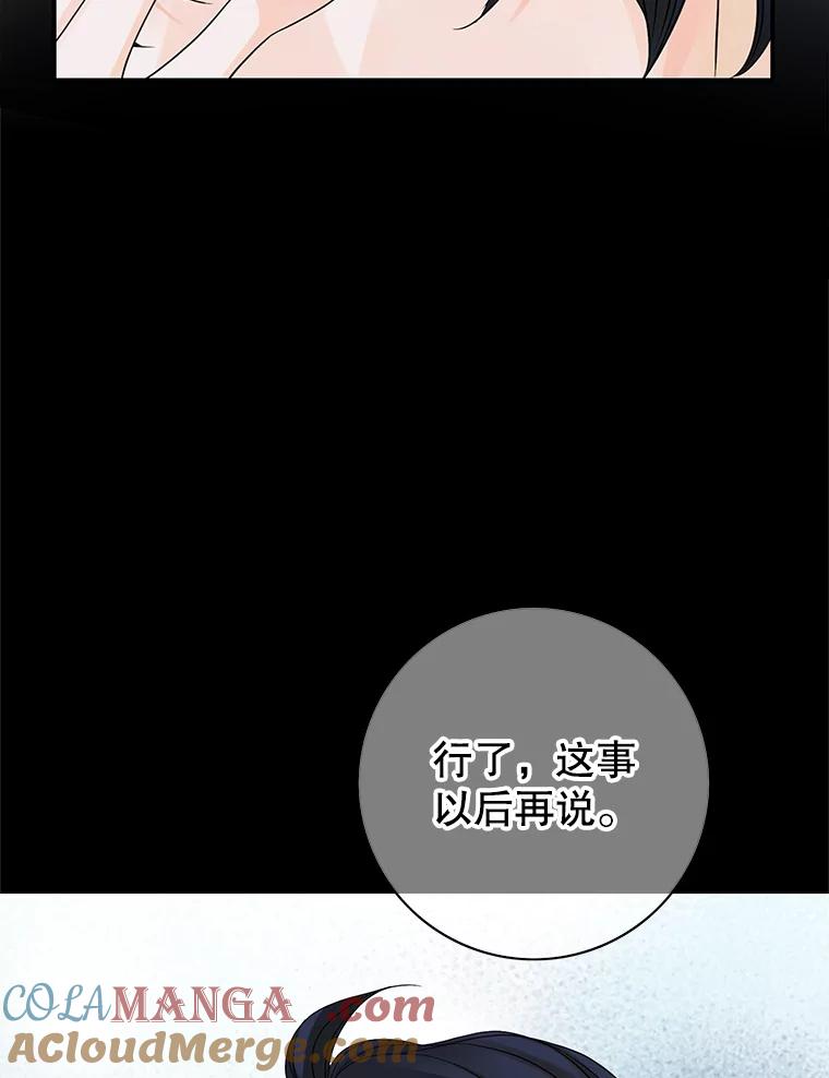 《第8位契约新娘》49.获救 第55页