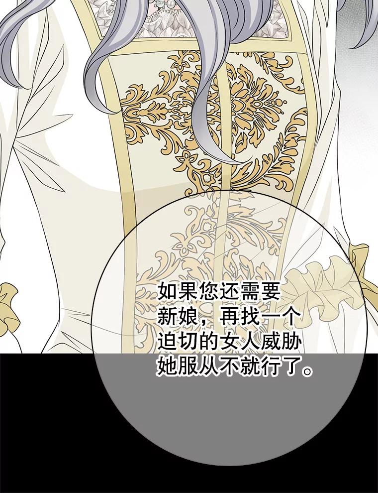 《第8位契约新娘》49.获救 第45页