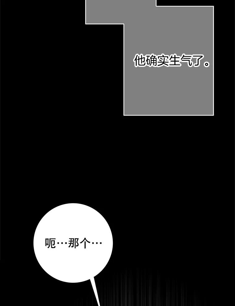 《第8位契约新娘》49.获救 第35页