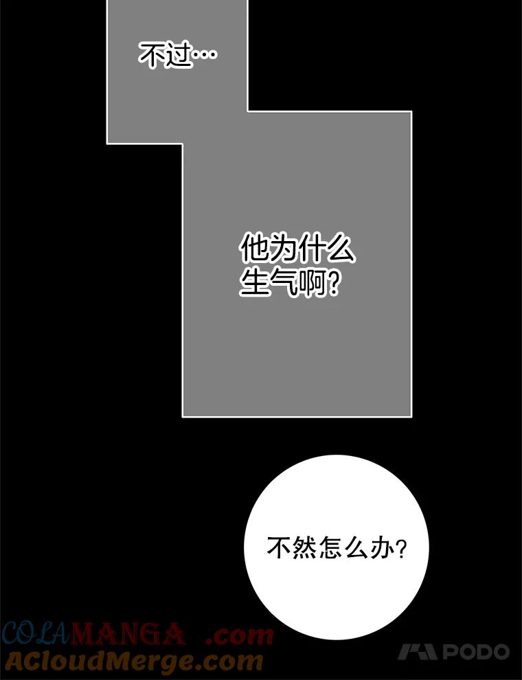 《第8位契约新娘》49.获救 第37页