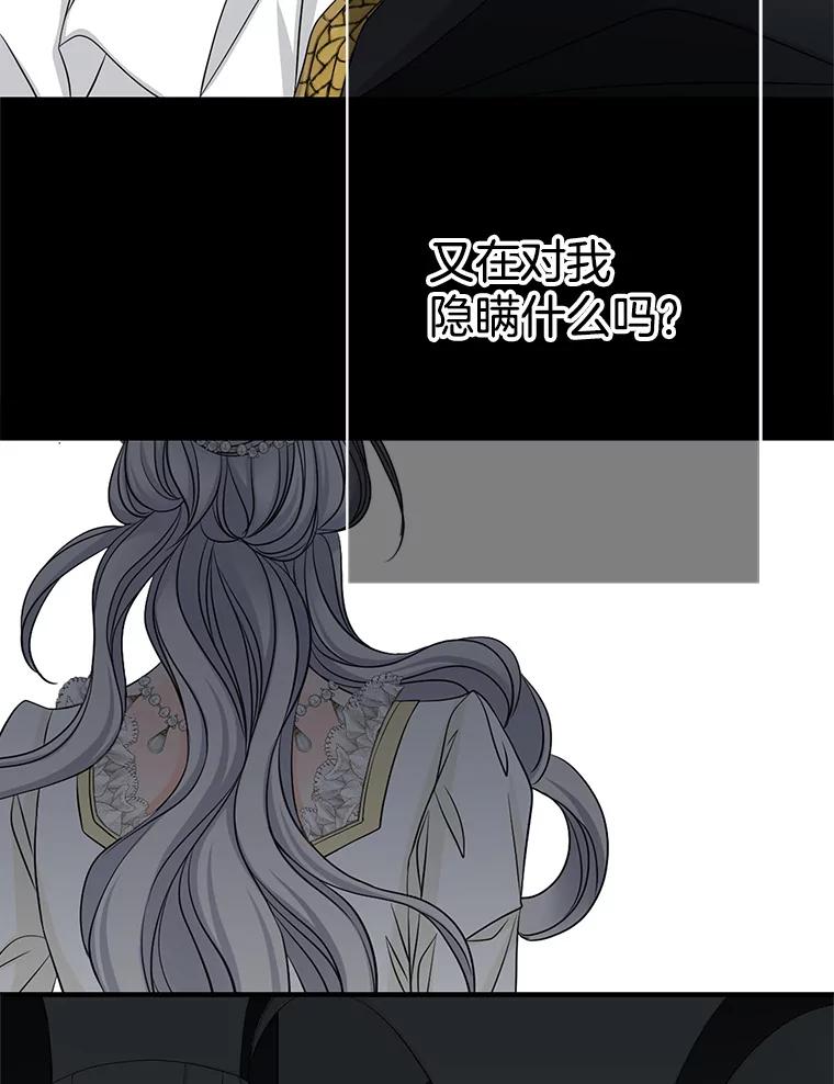 《第8位契约新娘》49.获救 第68页