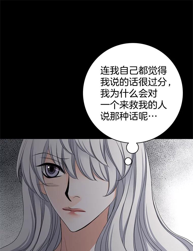 《第8位契约新娘》50.家族的秘密 第6页