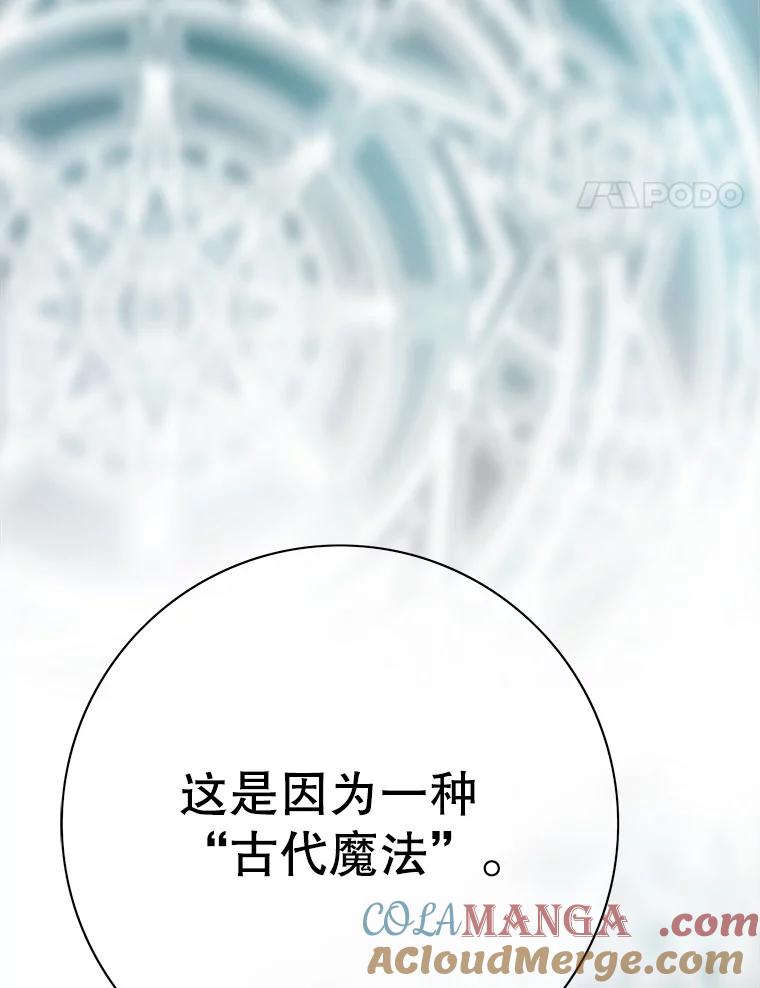 《第8位契约新娘》50.家族的秘密 第64页
