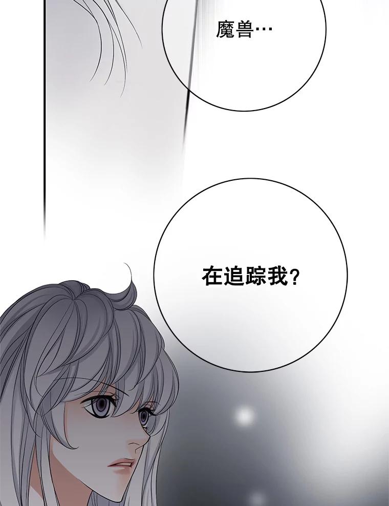 《第8位契约新娘》50.家族的秘密 第48页