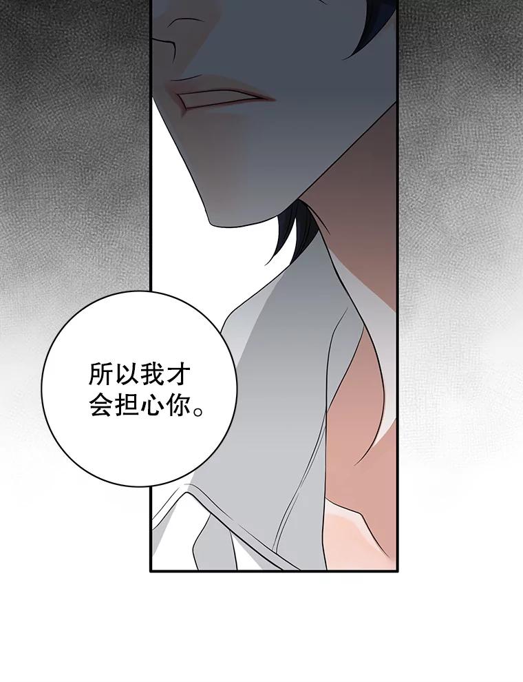 《第8位契约新娘》50.家族的秘密 第45页