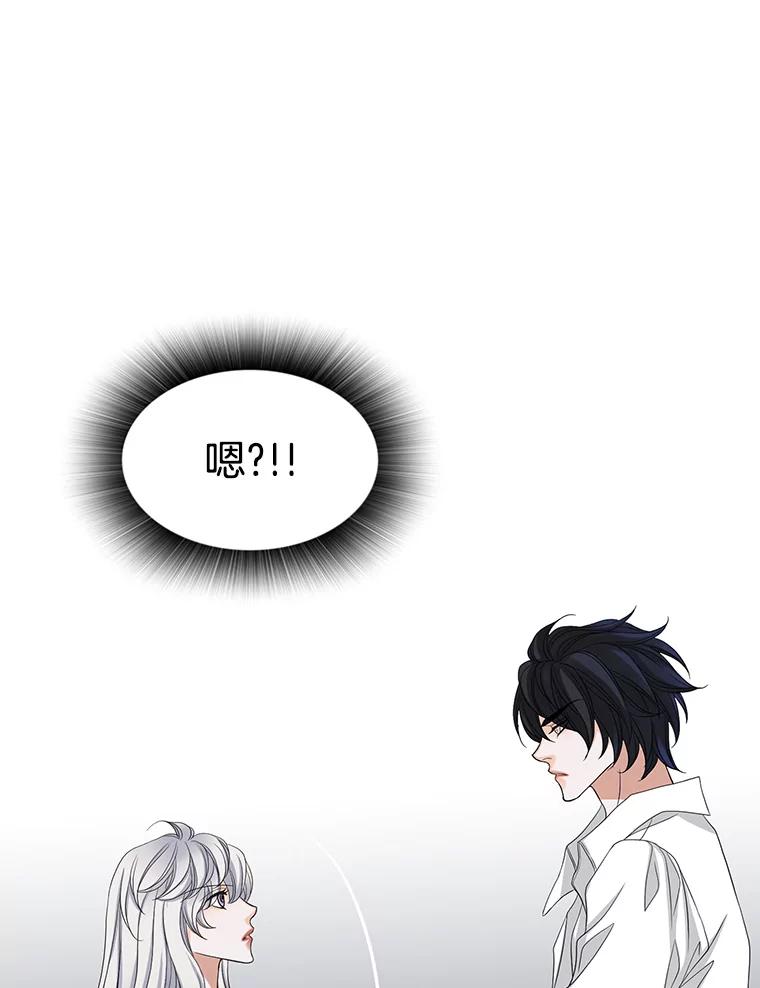 《第8位契约新娘》50.家族的秘密 第12页