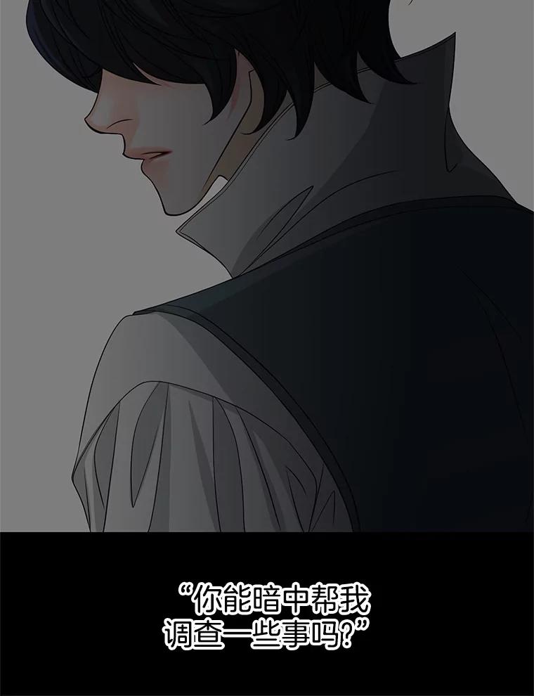 《第8位契约新娘》50.家族的秘密 第81页