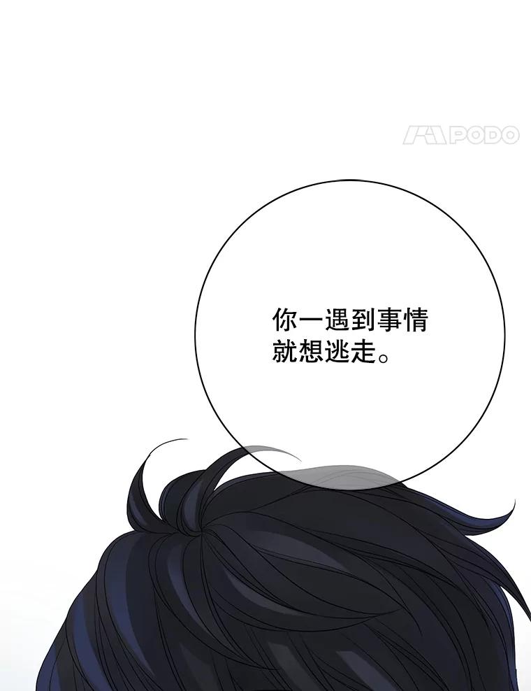 《第8位契约新娘》50.家族的秘密 第18页