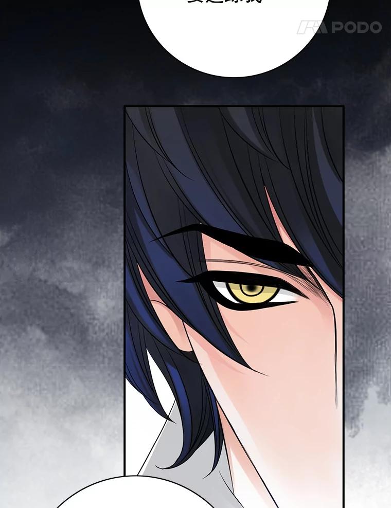 《第8位契约新娘》50.家族的秘密 第51页