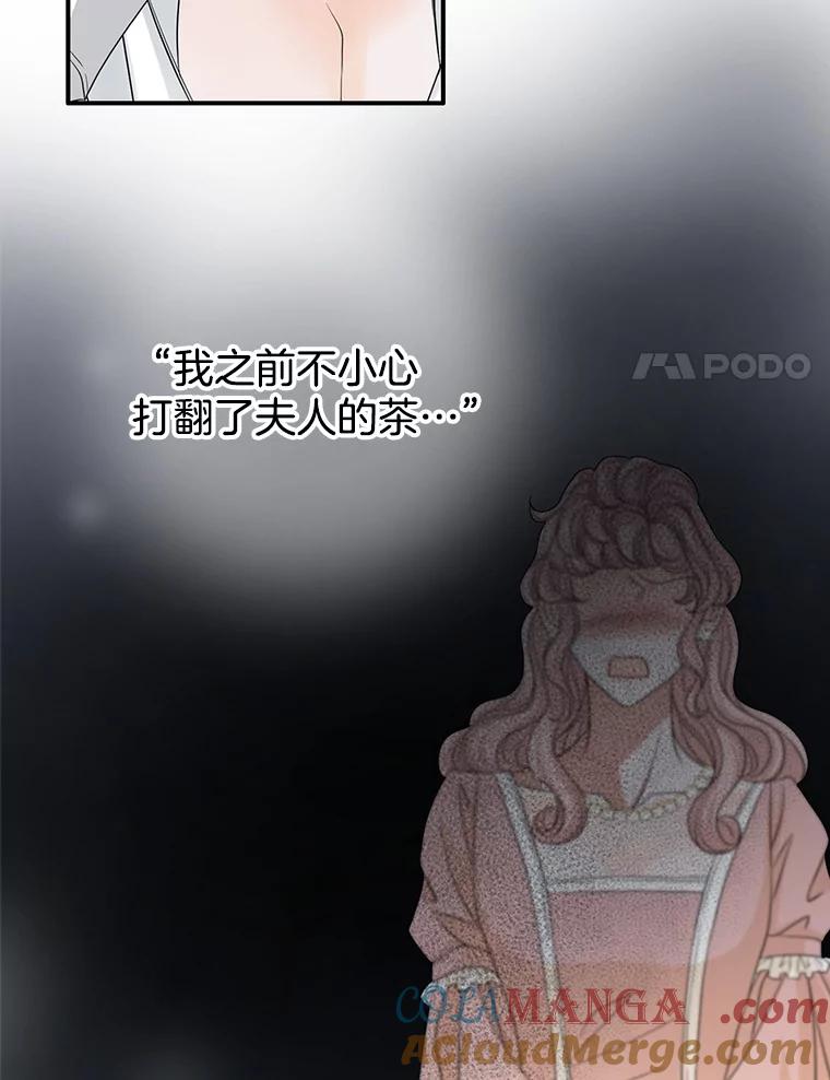 《第8位契约新娘》50.家族的秘密 第31页