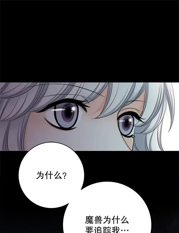 《第8位契约新娘》50.家族的秘密 第50页