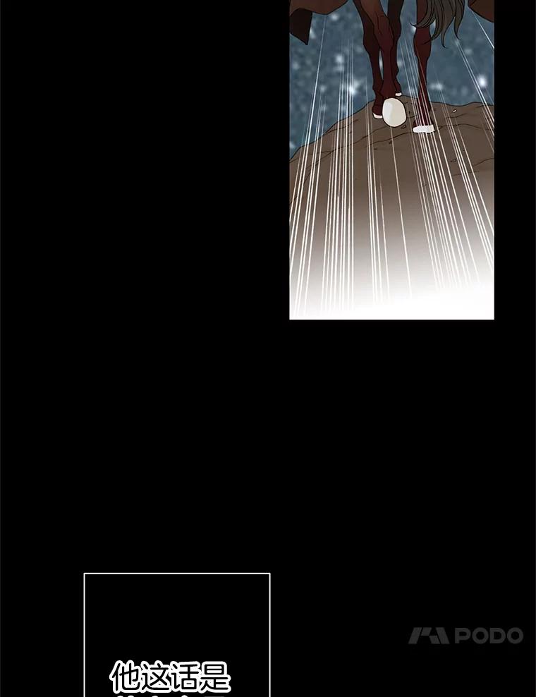 《第8位契约新娘》50.家族的秘密 第83页