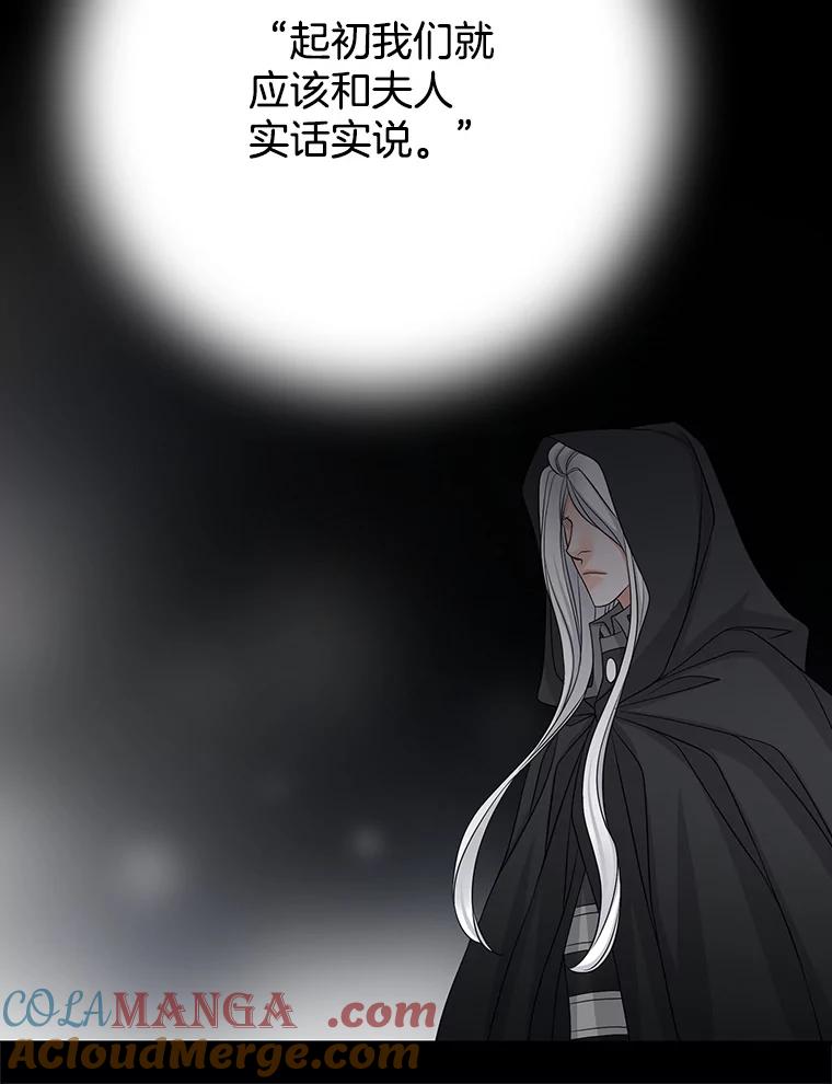 《第8位契约新娘》50.家族的秘密 第25页
