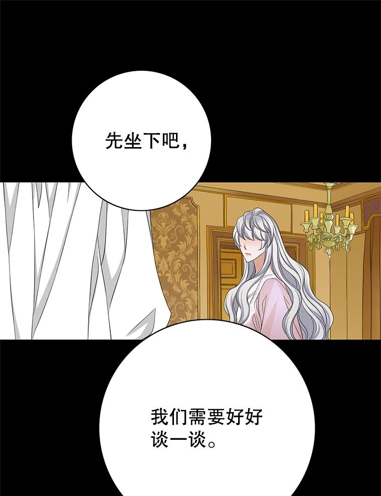 《第8位契约新娘》50.家族的秘密 第26页