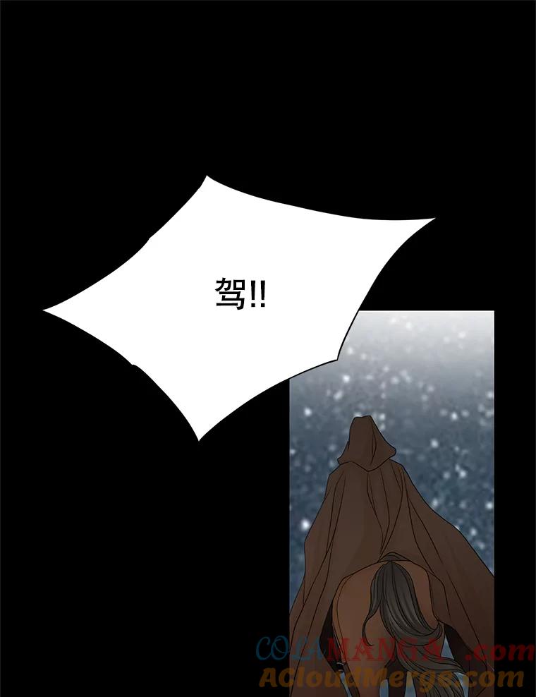 《第8位契约新娘》50.家族的秘密 第82页