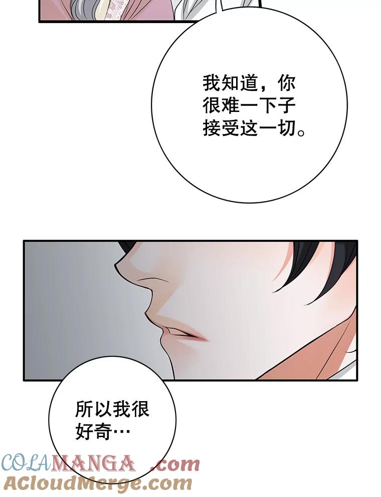《第8位契约新娘》50.家族的秘密 第73页