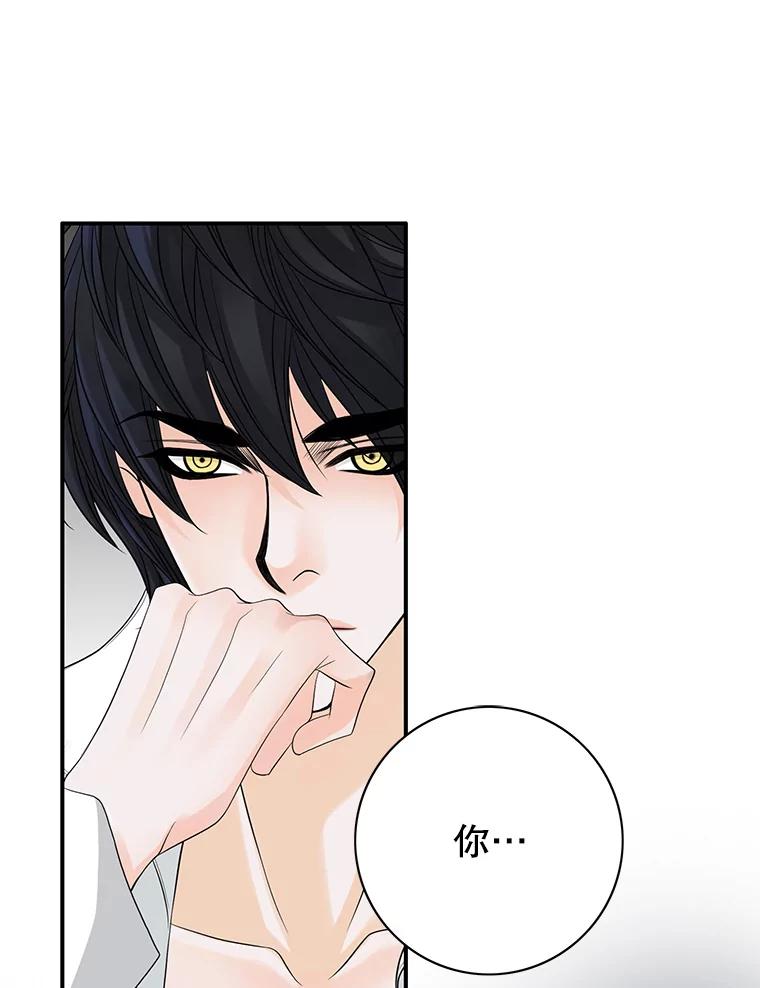 《第8位契约新娘》50.家族的秘密 第30页