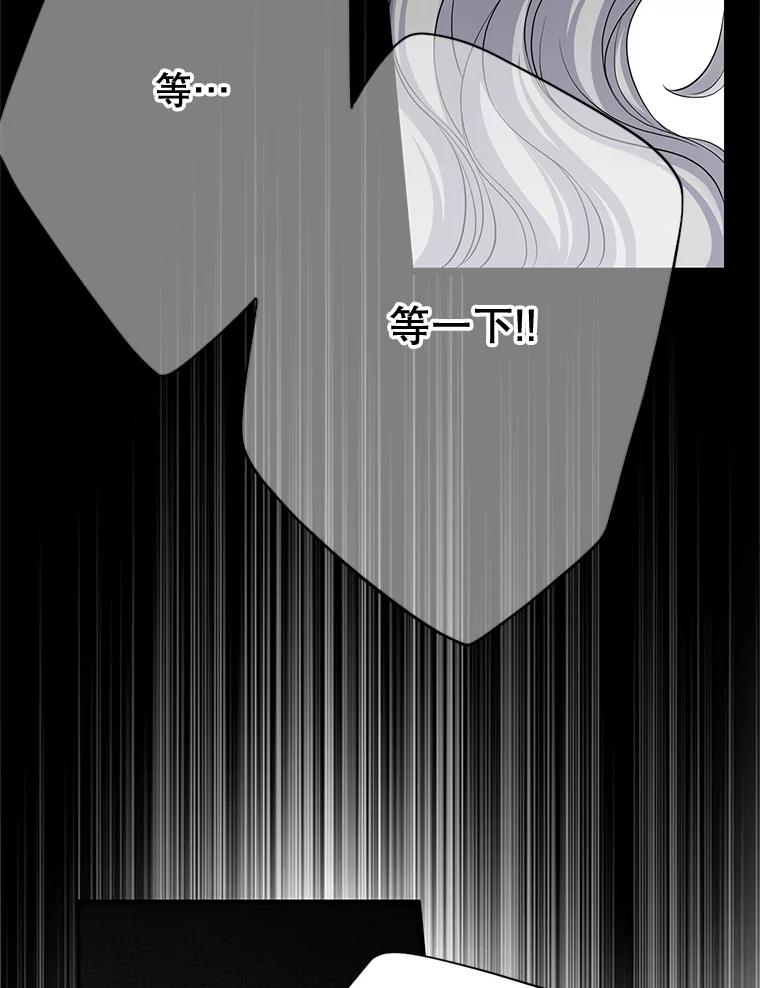 《第8位契约新娘》50.家族的秘密 第71页