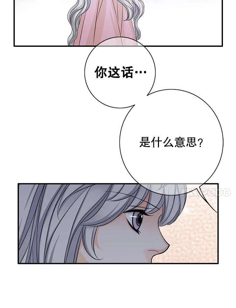 《第8位契约新娘》50.家族的秘密 第11页