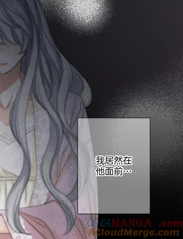《第8位契约新娘》50.家族的秘密 第4页