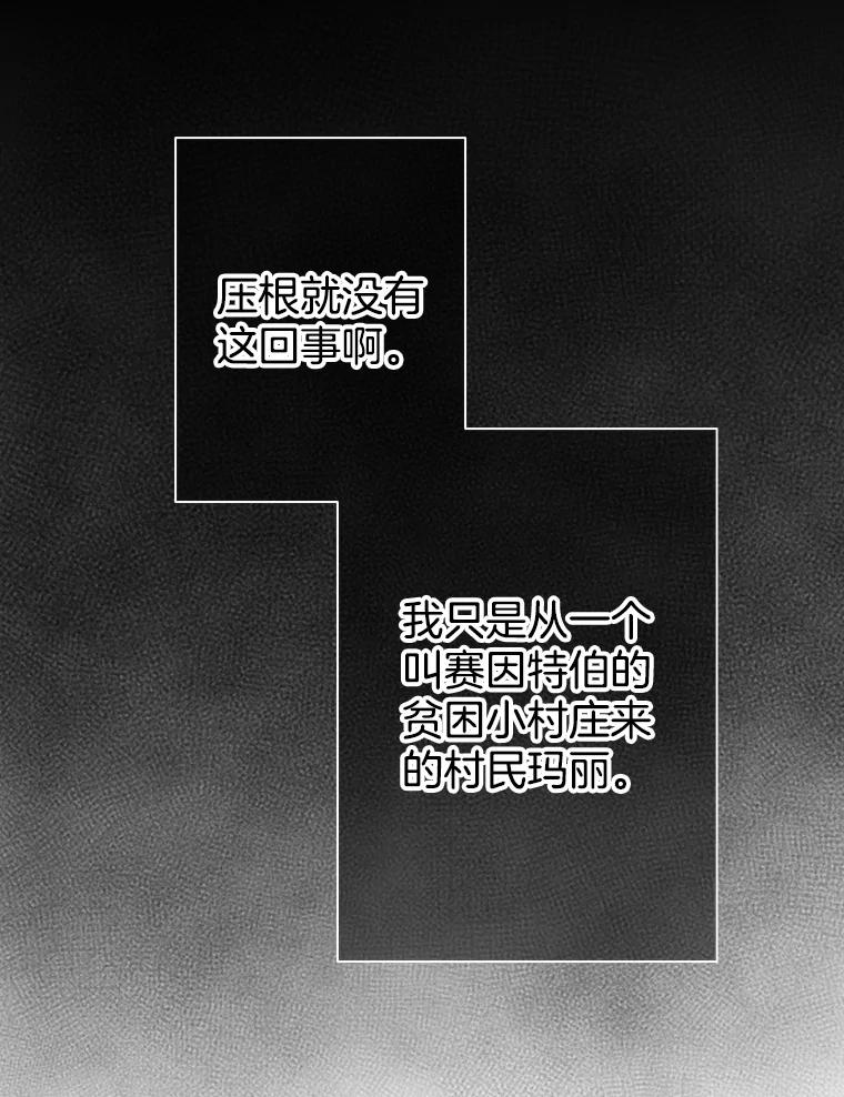 《第8位契约新娘》50.家族的秘密 第86页