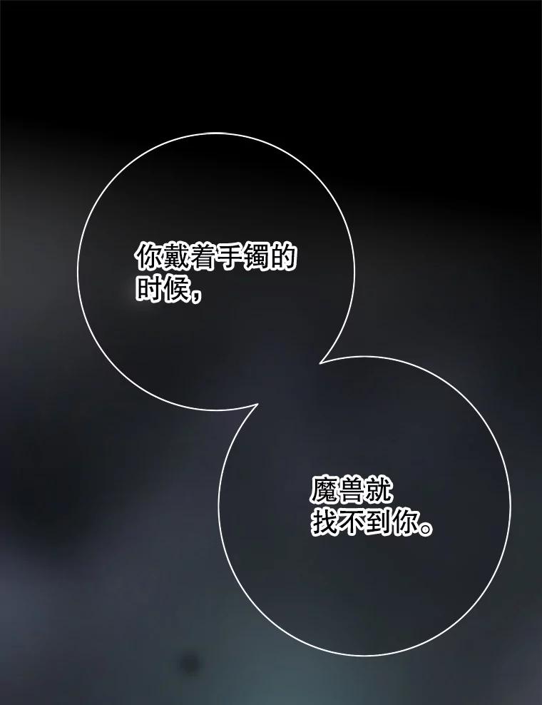 《第8位契约新娘》50.家族的秘密 第62页