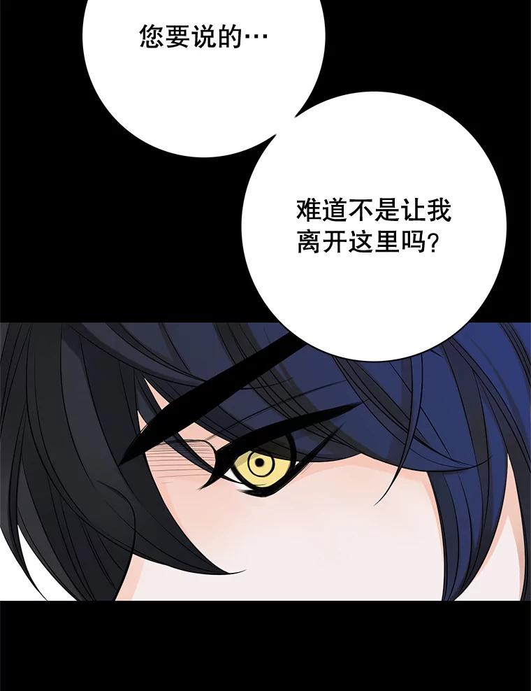 《第8位契约新娘》50.家族的秘密 第15页