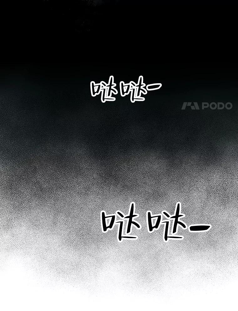 《第8位契约新娘》50.家族的秘密 第77页