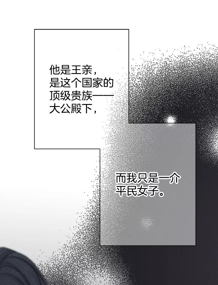 《第8位契约新娘》50.家族的秘密 第3页