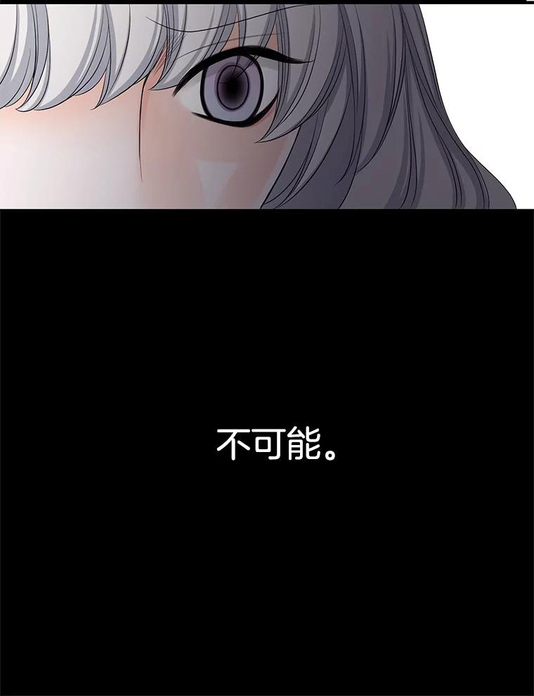 《第8位契约新娘》50.家族的秘密 第69页
