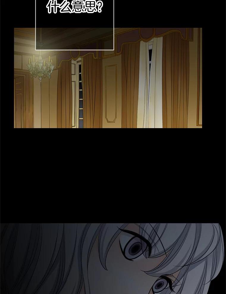《第8位契约新娘》50.家族的秘密 第84页