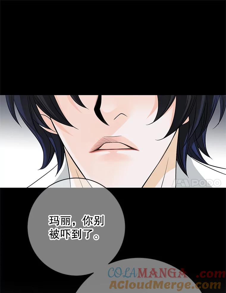 《第8位契约新娘》50.家族的秘密 第34页