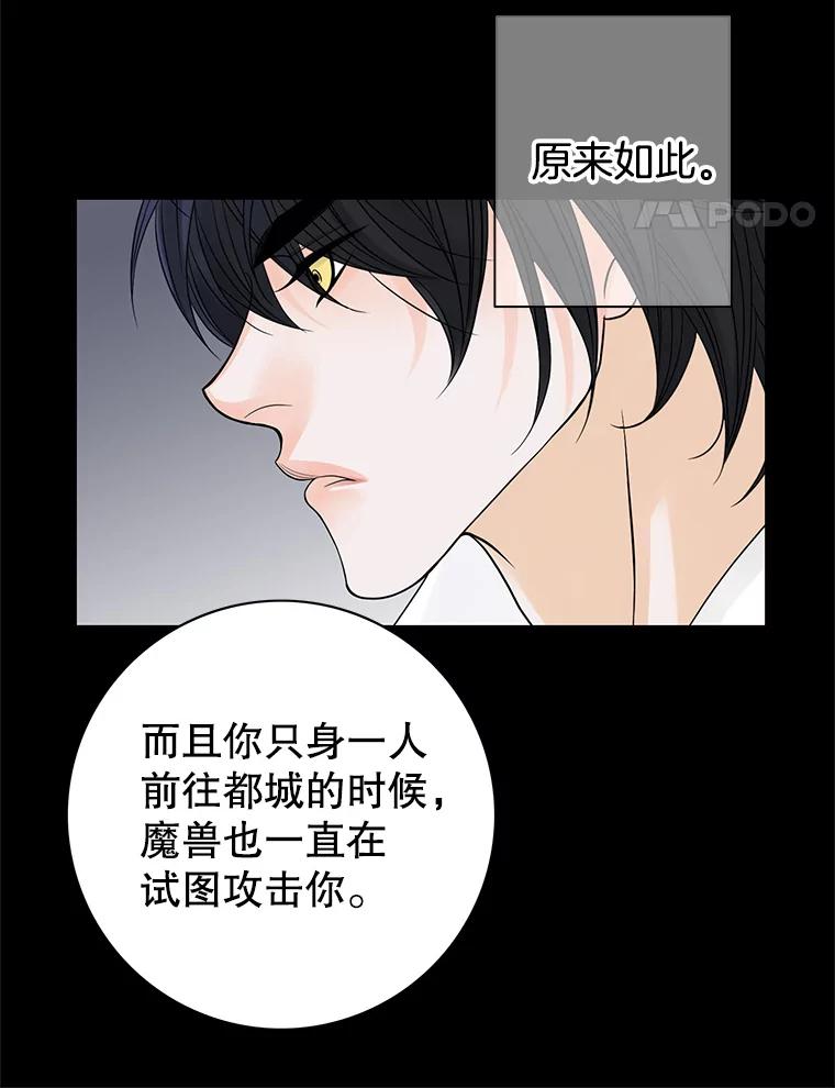 《第8位契约新娘》50.家族的秘密 第41页