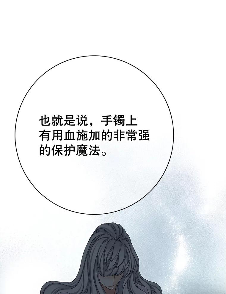 《第8位契约新娘》50.家族的秘密 第66页