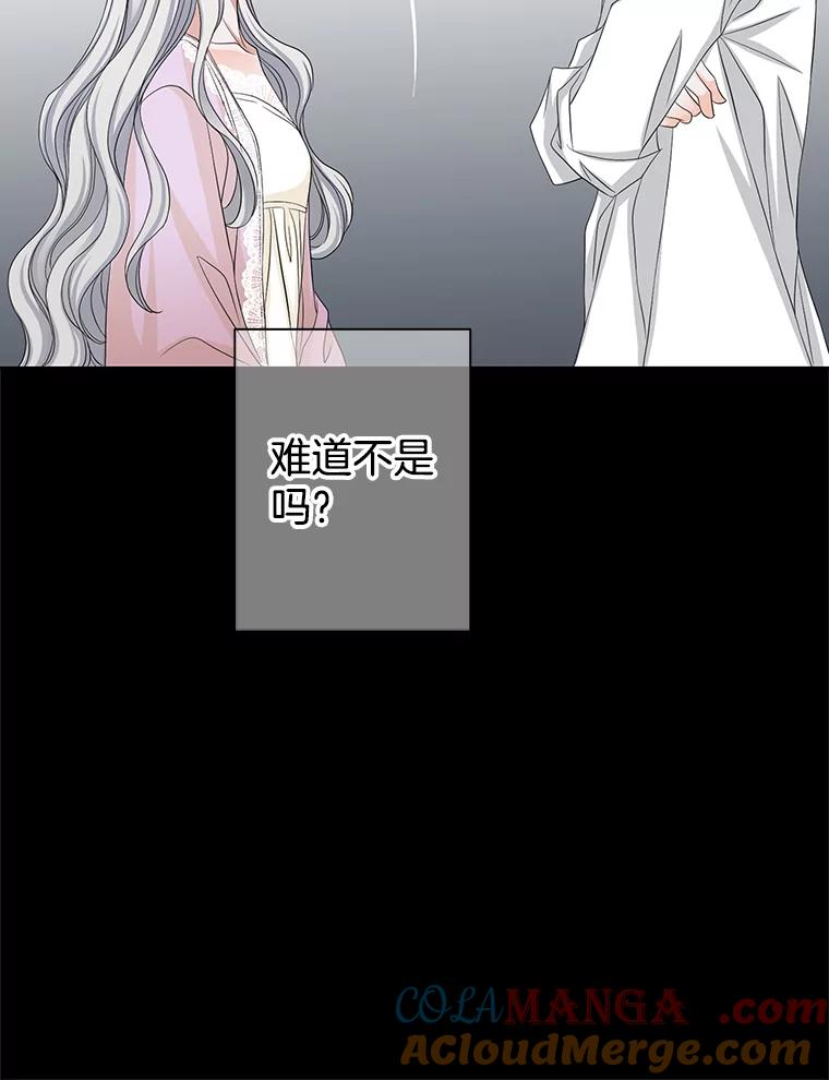 《第8位契约新娘》50.家族的秘密 第13页