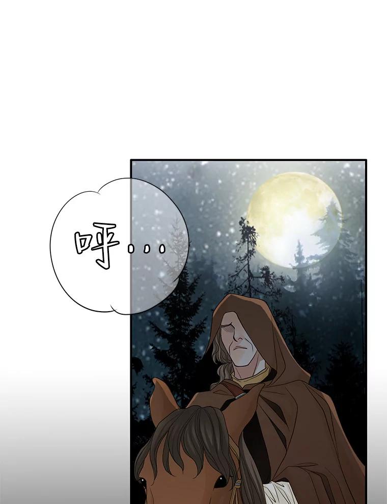 《第8位契约新娘》50.家族的秘密 第78页