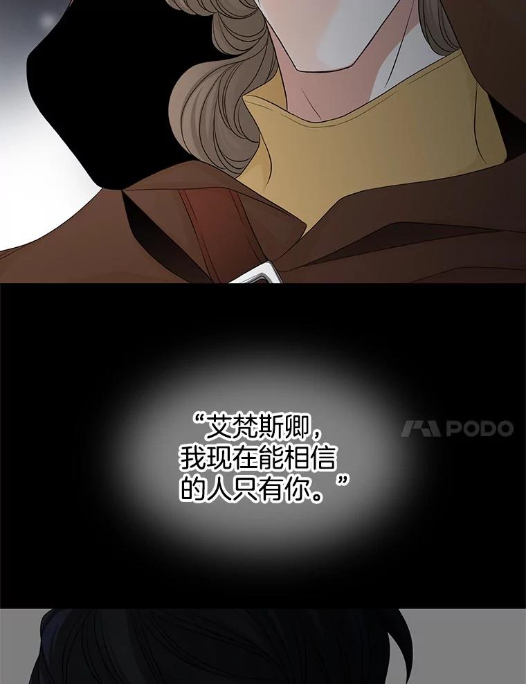 《第8位契约新娘》50.家族的秘密 第80页